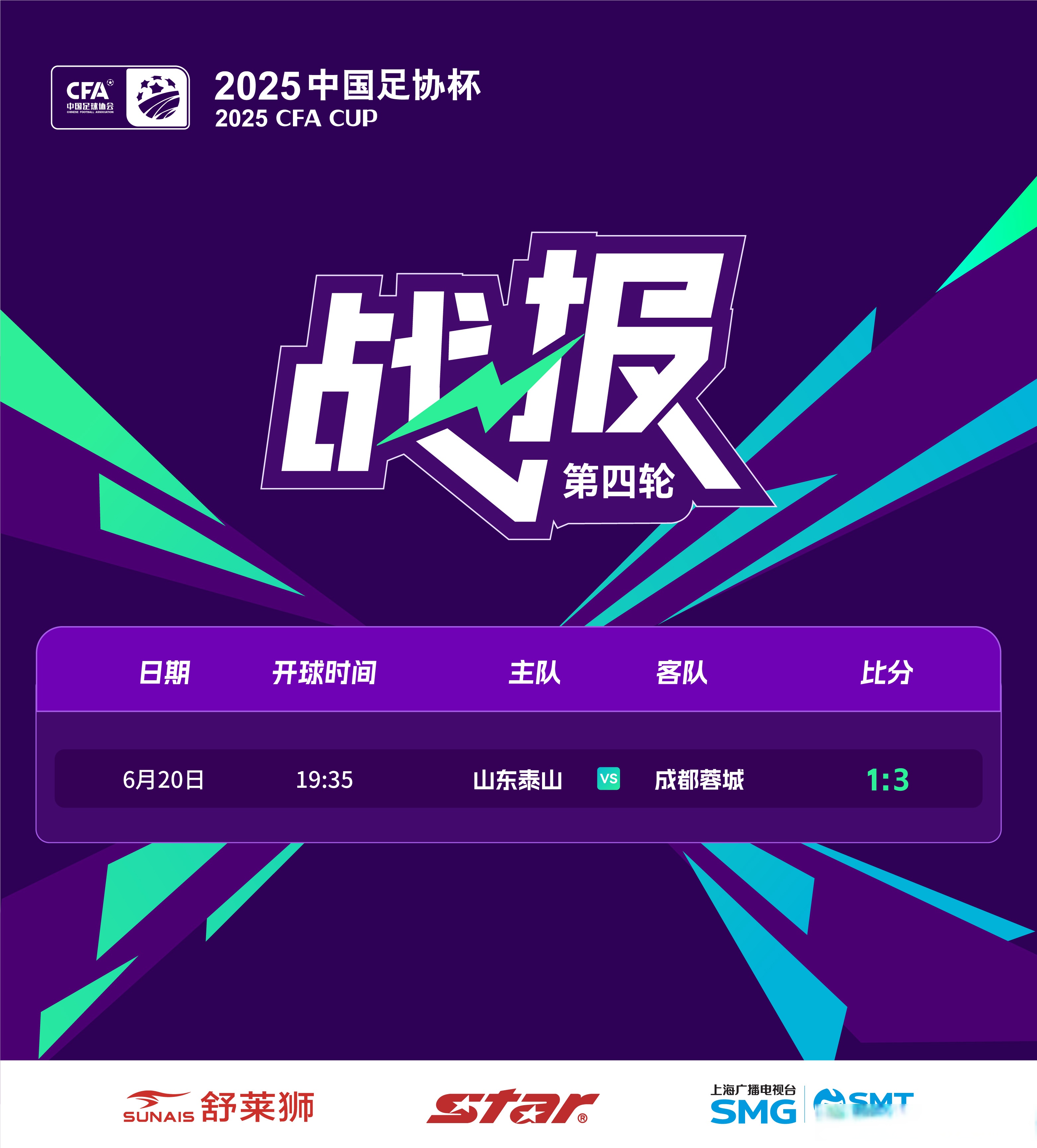 赛前足总杯焦点战；皇家社会迎来里程碑；引发热议；医务组通报恢复 -开云电竞